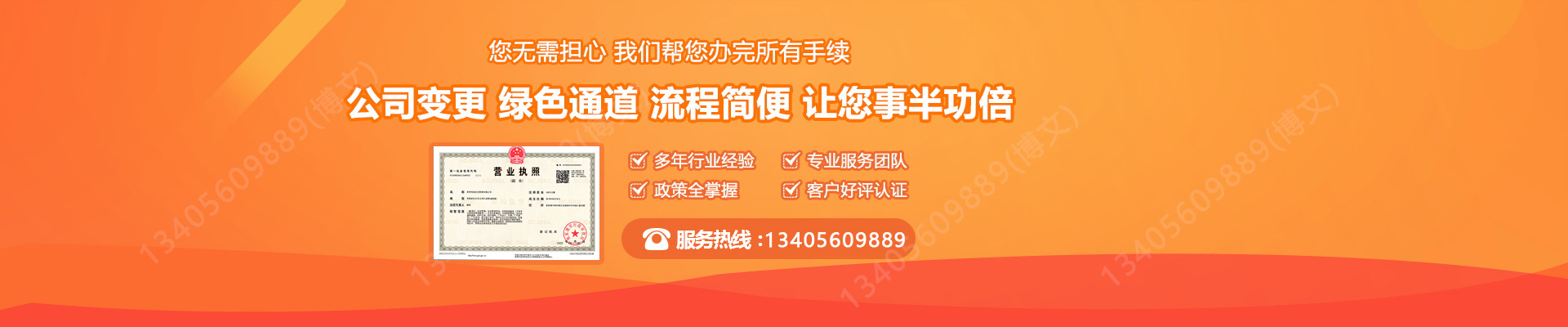 润州工商变更服务内容